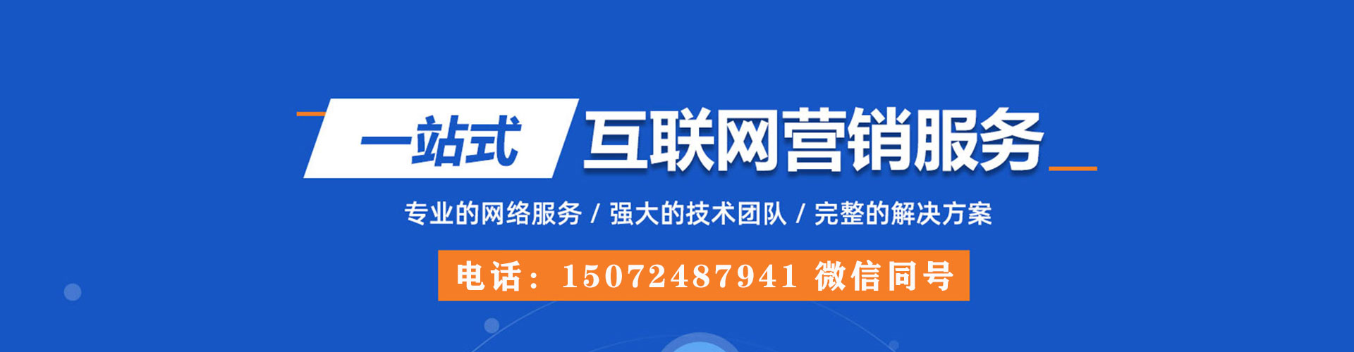 晋城信息流推广